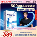 Elevit爱乐维叶酸男士 复合维生素90粒 备孕锌硒片番茄红素补充男性活力