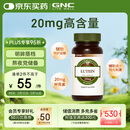 GNC健安喜 叶黄素胶囊20mg*60粒/瓶 成人护眼缓解眼疲劳抵御蓝光