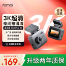 70迈 70MAI黑冰糖A400Pro 3K行车记录仪超高清夜视 F1.55大光圈 超级电容