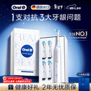 欧乐B【情人节礼物】德国进口智能电动牙刷iO3极致白刷头*4根源洁净京东自营京东金榜生日礼物年会礼品
