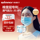 稳健医用外科口罩灭菌级棉里层亲肤透气防花粉过敏性鼻炎10只*10袋100