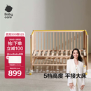 babycare婴儿床0-3岁宝宝实木床儿童床高度可调可移动多功能拼接床蒙柯PRO