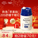 艾惟诺（Aveeno）艾维诺儿童面霜舒缓滋润肤乳 婴儿宝宝秋冬特护面霜48g新年送礼