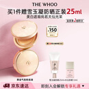 后Whoo黄金气垫粉底液#21 SPF50+/PA+++防晒遮瑕持妆生日礼物