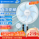 艾美特（AIRMATE）2026新款电风扇家用大风量智能遥控卧室轻音直流变频落地扇七叶空气循环摇头节能小风扇FS35-RD136