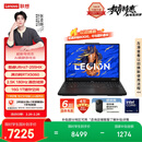 联想拯救者Y7000 AI高静 游戏本笔记本电脑(Ultra7 255HX 16G 1T RTX5060 2.5K 180Hz 黑) 国家补贴