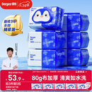 德佑湿厕纸家庭装80抽*6包 湿厕卫生纸厕纸洁厕湿纸巾 可搭配卷纸使用