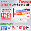 京东收银收银机商超市便利店零售系统管理一体机收款机称重餐饮点餐商用收银会员管理系统