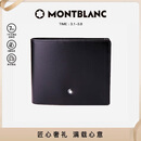 万宝龙MONTBLANC大班黑色牛皮6卡夹横款钱包/钱夹130073新年礼物