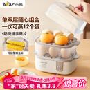 小熊（Bear）蒸蛋器 煮蛋器 家用多功能一体机 一键操作蒸鸡蛋羹神器 小型一人用 单双层一体机ZDQ-D12R3