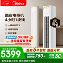美的空调 酷省电Pro 大3匹 新一级能效变频 客厅冷暖双排铜管省电 立式柜机国家补贴KFR-72LW/N8KS1-1P