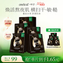 一叶子黑松露修护面膜补水保湿熬夜去黄气暗沉提亮肤色敏感肌贴片面膜