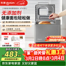 东菱（Donlim）升级款面包机 全自动家用和面机 可预约 智能双撒 高成功率面包机 冰淇淋机DL-4705灰色