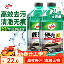 龟牌（Turtle Wax）硬壳玻璃水0度汽车去油膜强力去污除虫胶鸟粪雨刮水通用2L*2瓶