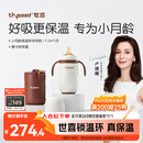 世喜婴儿保温杯幼儿小月龄316L不锈钢吸管学饮杯外出保温奶瓶学生套款