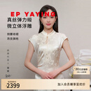 EP雅莹[唐嫣同款]女装 真丝改良旗袍礼服连衣裙 商场同款4611A 米色 M