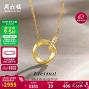 周六福莫比乌斯环黄18K金钻石项链38妇女节礼物送女友 在你心间 40+5cm