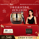 毛戈平奢华鱼子酱眼膜30g滋养修护保湿抗皱紧致舒缓情人节礼物送女朋友