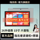 指北者官方旗舰店XP500ProMax读谱机15寸电吹管专用XP800乐器伴奏动态谱 XP500Pro Max 15寸 6音轨读谱机