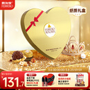 费列罗 心形巧克力礼盒 27粒337.5g 榛果威化 糖果 三八节女神礼物