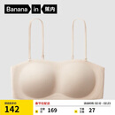 蕉内【赵露思同款】516S抹胸防滑女士内衣聚拢美背无痕婚纱专用文胸罩