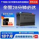 瓦尔塔（VARTA）汽车电瓶蓄电池启停 EFB H6 70AH 帕萨特/途观/大众/迈腾以旧换新