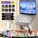 未来系笔记本电脑支架平板散热器360°旋转无极升降折叠适用Apple小米联想拯救者便携悬空显示立式增高桌