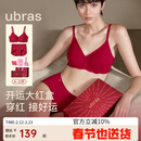 ubras26迎新大红盒V领无尺码本命年红色内衣文胸骐骥红礼盒常规版