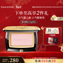 毛戈平柔纱幻颜腮红806纯净早樱3.5g胭脂修容情人节礼物送女朋友