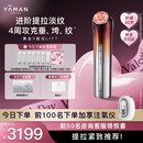 雅萌【情人节礼物】黄金V脸仪LIFT家用美容仪紧致平滑肌肤礼盒年会送礼新年礼物