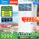 美的（Midea）移动空调制冷一体机家用立式单冷一匹无外机空调小1匹 轻音省电出租房厨房免安装压缩机制冷风扇 小1匹KY-15/N7Y-PHA