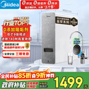 美的（Midea）净水器【白泽1000G】0阻垢剂  家用长效反渗透RO直饮过滤器 厨房专用台下用净水机 高性价比
