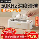 奥克斯（AUX）超声波清洗机眼镜清洗机洗眼镜机家用首饰牙套清洁机全自动便携清洗神器