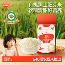 秋田满满 有机胚芽米300g 真空包装大米宝贝大米粥儿童营养主食自制辅食