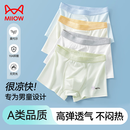 猫人4条A类莫代尔儿童内裤男童6-12岁男孩青少年发育期中大童平角短裤