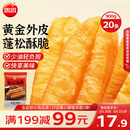 思念无矾放心油条900g20根 儿童早餐半成品食品早点早饭开学季