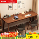 家逸全实木双人书桌长条桌子靠墙窄桌书房学习桌写字桌卧室办公电脑桌