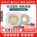 康乐保Brava造口防漏圈防漏膏 造口袋防漏贴环造口附件 12030 2mm/10片