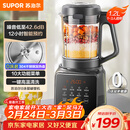 苏泊尔（SUPOR）降噪破壁机 家用1.2L小型多功能辅食料理机 可预约轻音免滤豆浆机 3-4人破冰碎冰榨汁机 SPJ002S