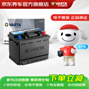 瓦尔塔（VARTA）京东养车汽车电瓶蓄电池启停EFB H5 60Ah圆标以旧换新上门安装