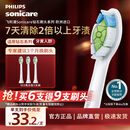 飞利浦（PHILIPS）电动牙刷头官方原装适配钻石3/7/9系列刷柄清洁护龈亮白 欧洲进口 3支装HX6063/67 白色