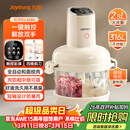 九阳（Joyoung）【政府补贴】绞肉和面绞菜机绞馅机饺子肉馅机2.8L大容量智能和面绞肉机【九阳漫生活】S26-LA586