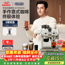 德龙（Delonghi）咖啡机 家用半自动咖啡机 冷萃版银骑士现磨意式研磨一体机 可视压力手动打奶泡 EC9255.M银色礼物