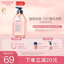 贝德美儿童洗发水青少年控油蓬松宝宝洗发露中大童男孩女孩洗头膏520ml