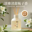 万火栀子花香薰室内卧室持久房间留香家用无火香薰办公室客厅淡香香水