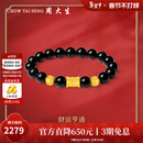 周大生【新年礼物】黄金手串黑曜石玛瑙转运珠马年本命年男手串送男友 黄金黑曜石手串10mm-金重约1.23g