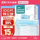劲度（JINDU） 一次性医用外科口罩100只独立装医用防护三层防粉尘飞沫成人口罩