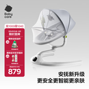 babycare婴儿电动摇椅0-1岁宝宝安抚摇篮椅哄娃新生儿-升级轻奢款