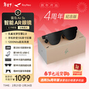雷鸟【年会新年送礼】Air 3s 4周年款智能AR眼镜 智能眼镜 高清巨幕观影眼镜