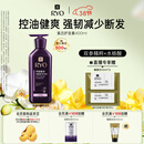 吕（Ryo）紫吕护发乳400ml 控油蓬松强韧防断发滋盈顺滑护发素【热门商品】
